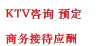 岱山最好十大KTV会所消费排名